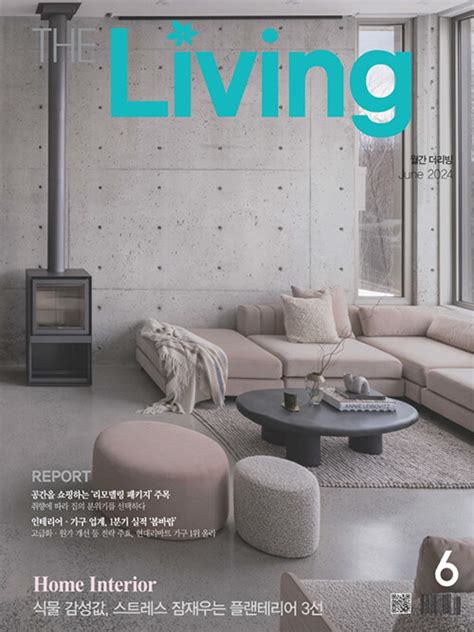 알라딘 더 리빙 The Living 2024 6