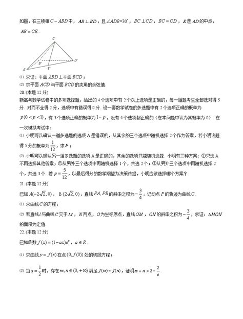 湖南省怀化市2022 2023学年高二数学下学期期末考试试题（word版附答案） 教习网 试卷下载