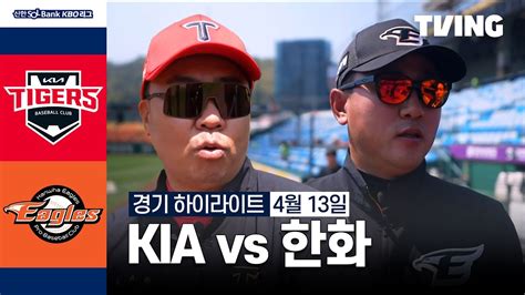 Kia Vs I Sol Kbo I I Tving Youtube