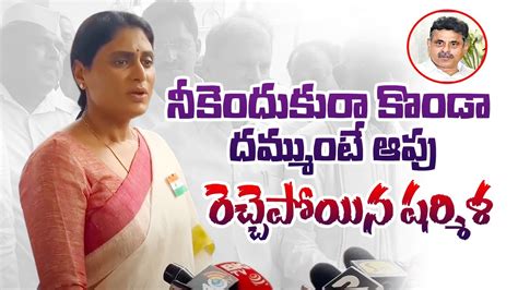 AP PCC Chief YS Sharmila STRONG WARNING To CM Jagan On 75th Republic