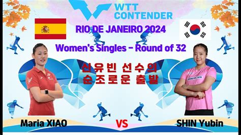 신유빈 선수 우승을 향한 순조로운 출발 WTT Contender RIO DE JANEIRO 2024 여자 단식 32강전