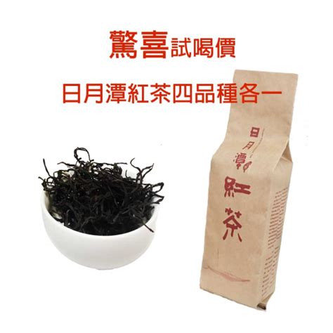 日月潭紅茶 紅玉紅茶 阿薩姆紅茶 紅韻 山茶紫芽 魚池紅茶 紅茶 茶葉 18號紅茶 台茶8號 農藥零檢出 魚池日月潭紅茶專賣店