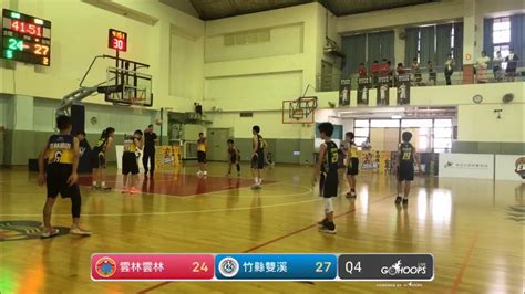 20230503 教育部體育署國民小學籃球聯賽 1000 雲林雲林 Vs 竹縣雙溪 3 Youtube