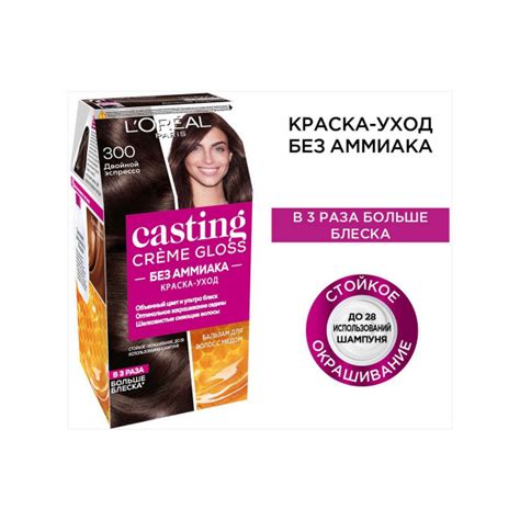 Loreal Paris Casting Creme Gloss стойкая краска уход для волос 300 двойной эспрессо 1 шт