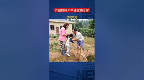 Cambodia 跨國婚姻 柬埔寨 中國重慶 農村生活 柬埔寨老婆來到中國重慶！看望父親！父親很開心！ Shortsvideo Shorts Youtube