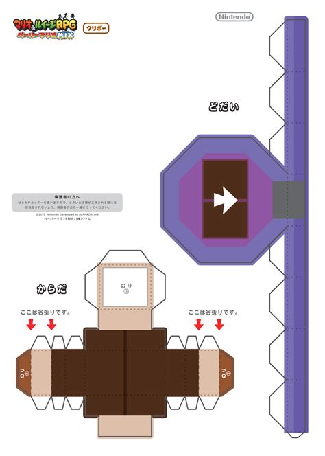 filenks papercraft goomba printable png super mario wiki