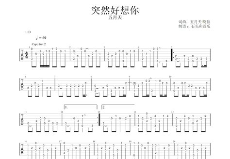 突然好想你吉他谱五月天c调指弹 吉他世界