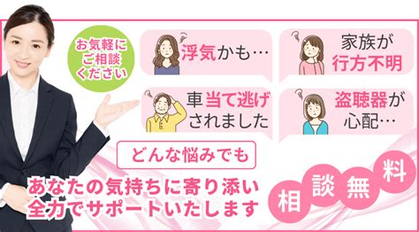 お問合わせ｜小山市の不倫・浮気調査なら 【栃の葉探偵社 小山オフィス相談所】栃木県 小山駅前の探偵社