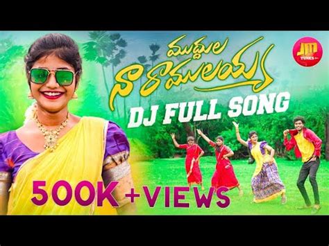 MUDDULA NA RAMULAYYA FULL SONG LATEST TELUGU FOLK DJ SONG 2023