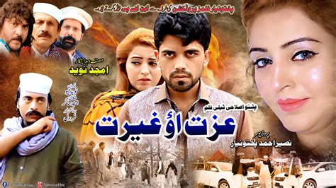 Pashto Islahi Drama Izaat Ao Ghairat Trailer Pukhtonyar Films