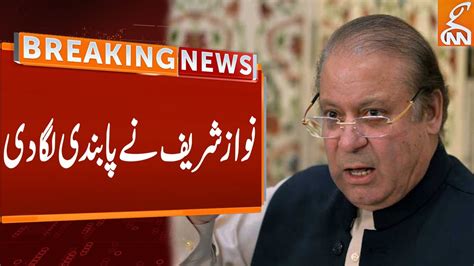 Nawaz Sharifs Big Statement Breaking News Gnn Youtube