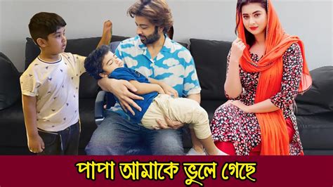 সৎভাইকে বাবার কোলে ঘুমাতে দেখে জয় চিৎকার করে কি বলছে Youtube