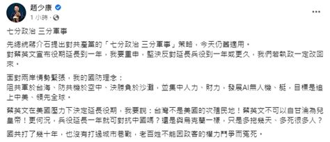 義務役恢復為1年 趙少康：國民黨執政一定改回來｜東森新聞：新聞在哪 東森就在哪裡