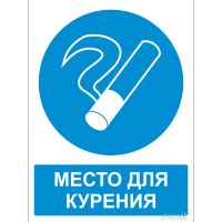 050 Знак Запрещается курить код Р01 (63) купить в Минске, цена