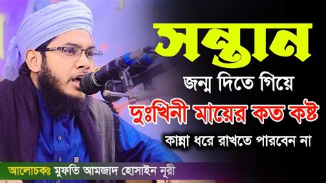 সন্তান জন্ম দিতে দুঃখিনী মায়ের কত কষ্টআজ নিষ্ঠুর সন্তান মাকে ভাত দেয়