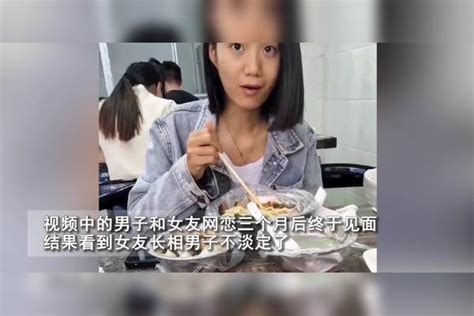 男子和女友网恋三个月奔现，见面瞬间不淡定了，网友：起码是素颜