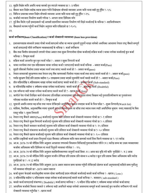 ADBL Loksewa Exam Questions Rastriya Banijya Bank Loksewa Exam