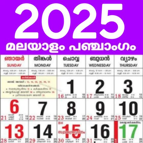 January 24 2025 Malayalam Calendar Tamil Rebecca Kennedy