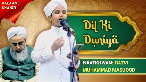 Dil Ki Duniya Ko Sajao Aaqa Kalame Shakir Milad Special Youtube