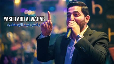 Yaser Abd Alwahab Youtube