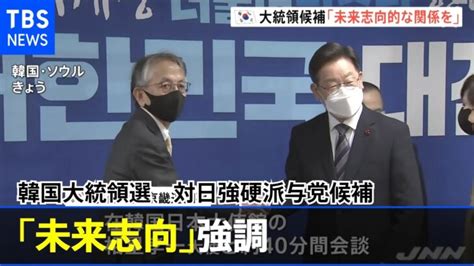 韓国大統領選 対日強硬派与党候補 「未来志向」強調 │ 【気ままに】ニュース速報