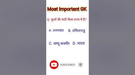 30 India Gk India Gk In Hindi Gk Questions General Knowledge