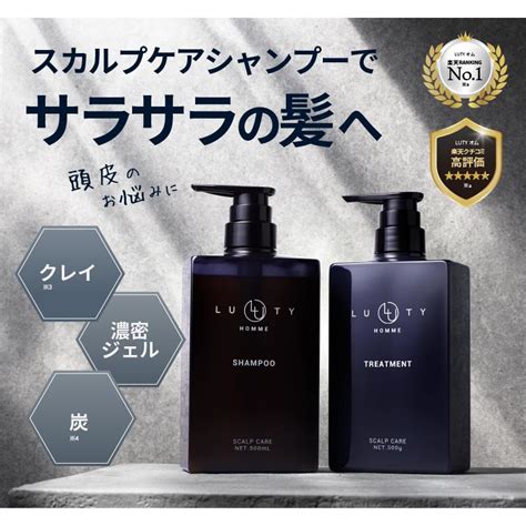 Luty ルーティー オム シャンプー 500ml Luty Homme メンズシャンプー あすつく 4580723060124