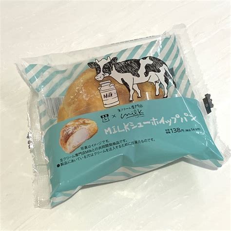 【ローソン】濃厚クリームが際立つ！シューホイップパンを食べてみました♪ 塩分控えめなブログ