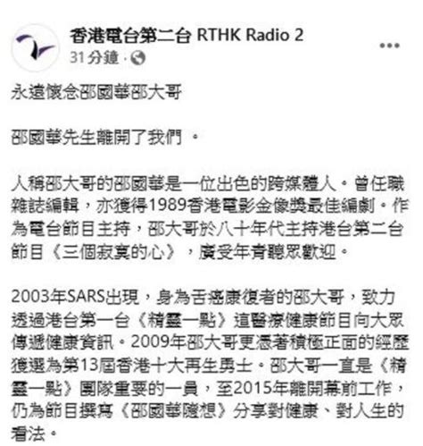 64歲資深藝人邵國華離世，身患舌癌及多種疾病，曾與梁朝偉合作 每日頭條