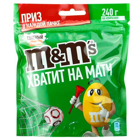 Драже М&М's (Эмэндэмс) 240г соленый арахис купить с доставкой на дом в ...