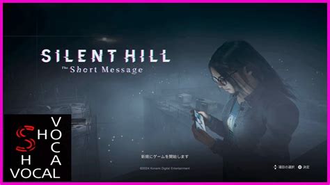 昼ホラー しょーぼーかる サイレントヒルザ ショートメッセージsilent Hillthe Short Message Ps5