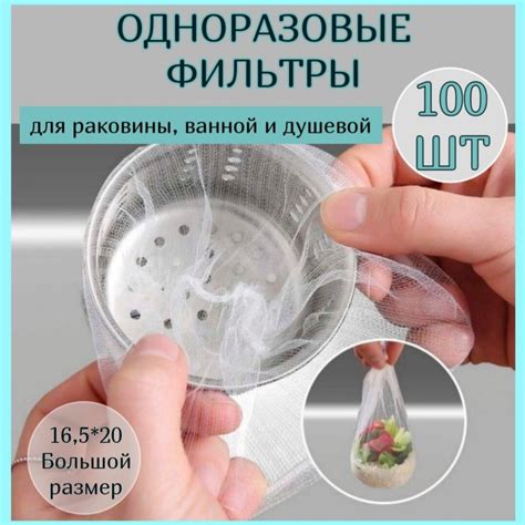 Сетка мелкая для фильтра — купить по низкой цене на Яндекс Маркете