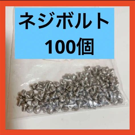 未使用品⭐️ 機械ネジ ボルト 機械ねじ 十字丸頭小ねじ ️ By メルカリ