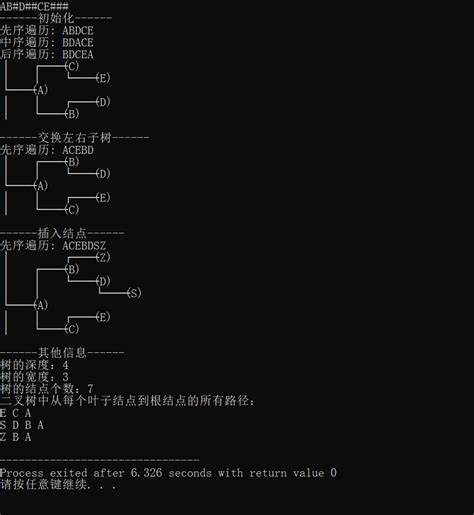 数据结构实验报告（二）——二叉树基本操作数据结构实验二叉树的基本操作 Csdn博客