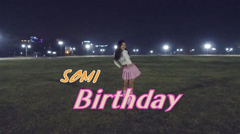 Somi소미 Birthday Dance Cover Solo Promotion 이수현 광명댄스학원 소하동댄스 하안동댄스