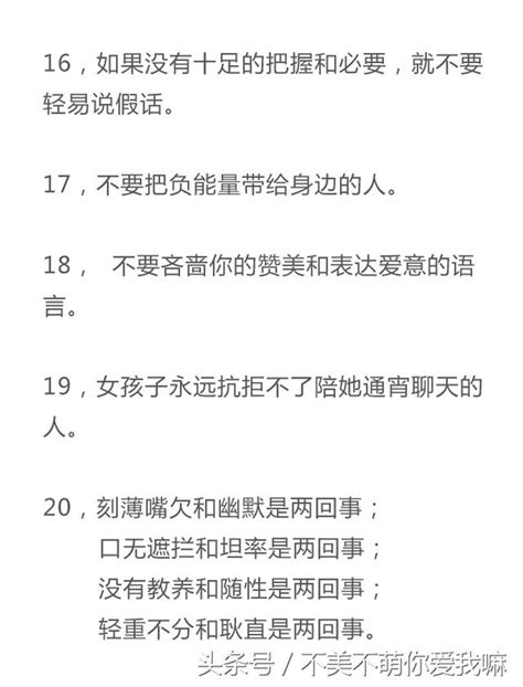 教你如何提高自己的情商 每日頭條