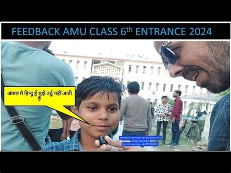 Feedback AMU Class 6th Entrance 2024 I Amu 6th Admission Test 2024 Feedback