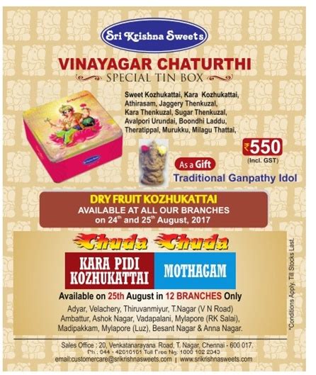 Sri Krishna Sweets Vinayagar Chaturthi Special Tin Box Ad Advert Gallery