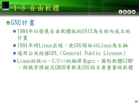 親愛的老師您好 感謝您選用本書作為授課教材博碩文化準備本書精選簡報檔特別摘錄重點提供給您授課專用 說明 博碩文化 ppt