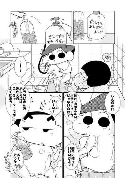 Ikenai Hadaka No Otsukiai Nhentai Hentai Doujinshi And Manga