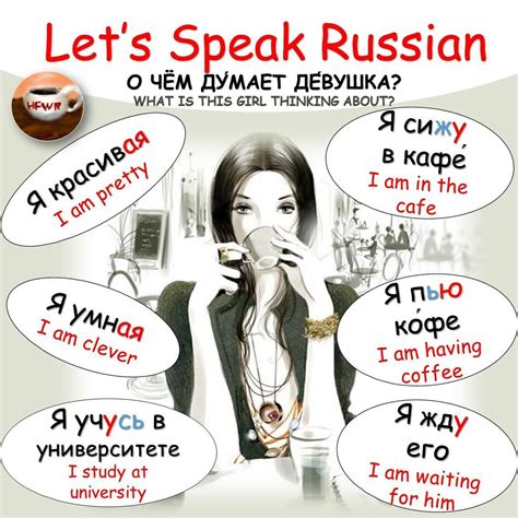 Lets Speak Russian With Images How To Speak Russian Russian