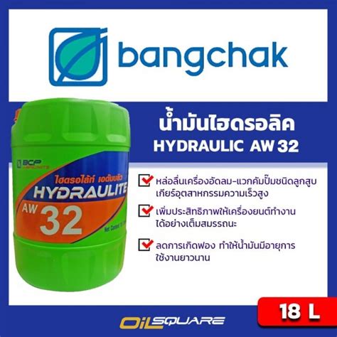 Bangchak Hydraulite Aw