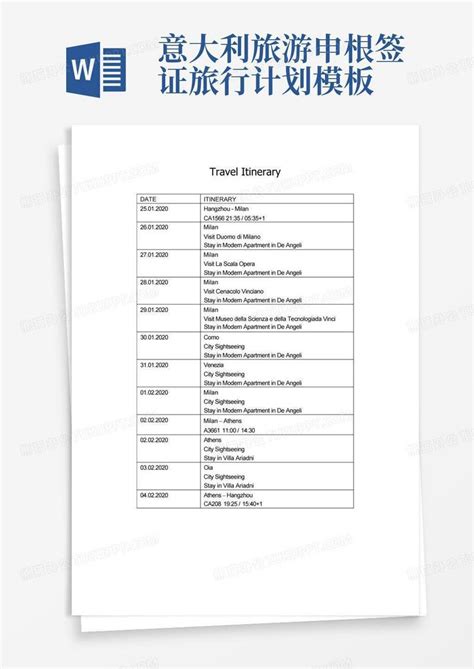 意大利旅游申根签证旅行计划word模板下载编号lbjrjjry熊猫办公