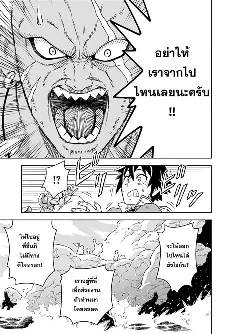 อ่าน The King of Cave Will Live a Paradise Life ชีวิตแห่งจอมราชัน