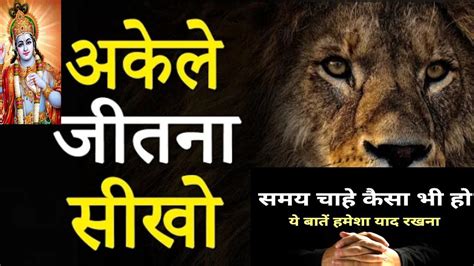 जीवन की सच्चाई । Motivational Video Moral Stories Kahani Youtube