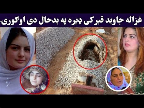 Ghazala Javed Mor Ta Khobe Ke Raghla Pashto New Viral Videos Pashto