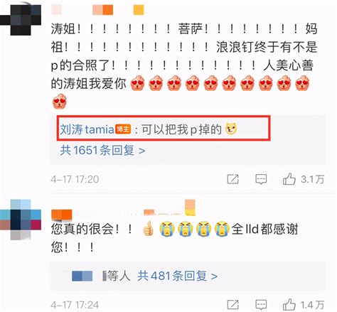 劉濤曬與張哲瀚龔俊合照，調侃可以把自己p掉，網友：不愧是懂姐 資訊咖