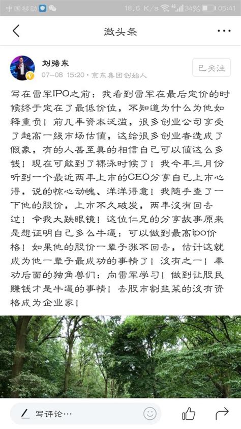 小米今天上市：刘强东力挺雷军 余承东则暗指小米不要妄自菲薄人工智能网 人工智能专业官方网站人工智能网信息资讯平台