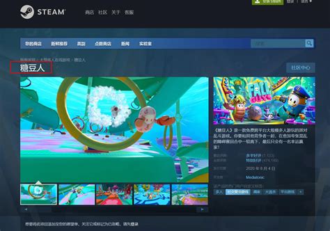 糖豆人：终极淘汰赛糖豆人steam叫什么糖豆人：终极淘汰赛大神回答 梦幻手游网