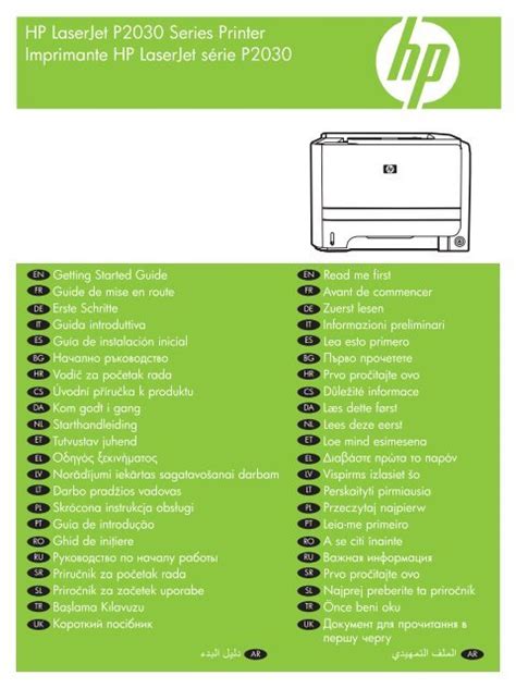 Hp Laserjet P2030 Series Printer Getting Started Guide Xlww